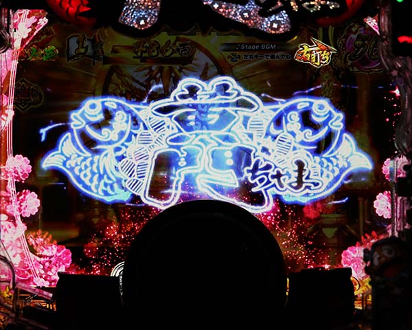 黄門ちゃま神盛SUPER神盛RUSH中予告