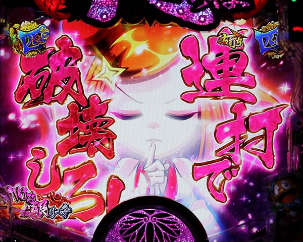 黄門ちゃま神盛SUPER神盛RUSH中リーチ