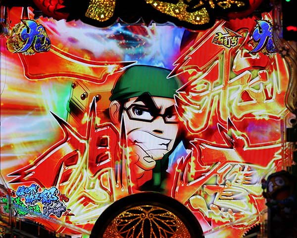 黄門ちゃま神盛SUPER神盛RUSH中リーチ