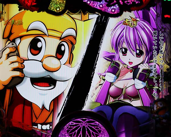 黄門ちゃま神盛SUPER神盛RUSH・コラボ演出