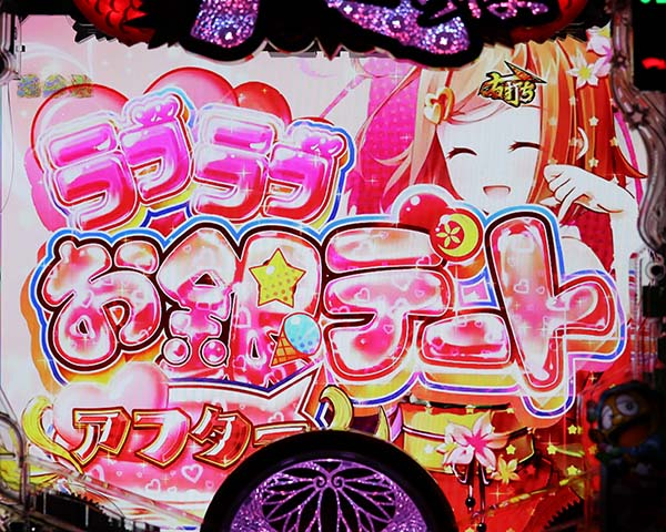 黄門ちゃま神盛SUPER神盛RUSH・コラボ演出