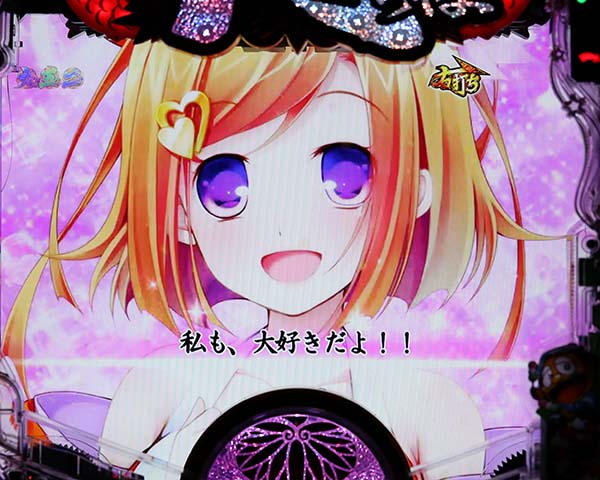 黄門ちゃま神盛SUPER神盛RUSH・コラボ演出