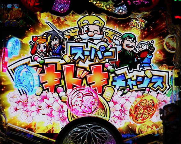 黄門ちゃま神盛SUPER神盛RUSH・コラボ演出