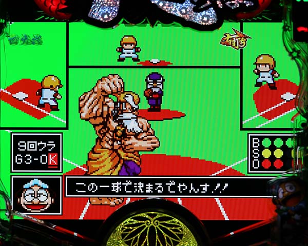 黄門ちゃま神盛SUPER神盛RUSH・コラボ演出