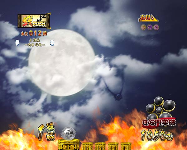 花の慶次X雲のかなたに99戦RUSH中予告・期待度