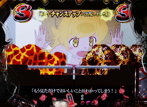 偽物語199しのぶリーチ・期待度