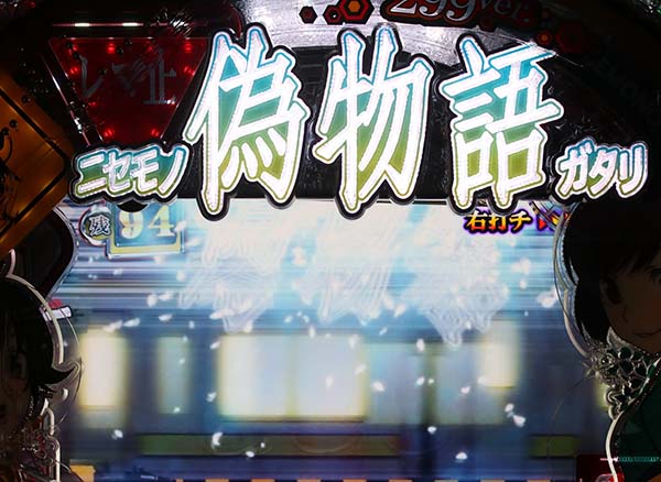 偽物語199特別ノ刻・予告・期待度