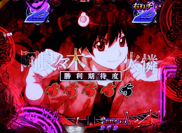 偽物語199シリアスST・死闘リーチ・期待度