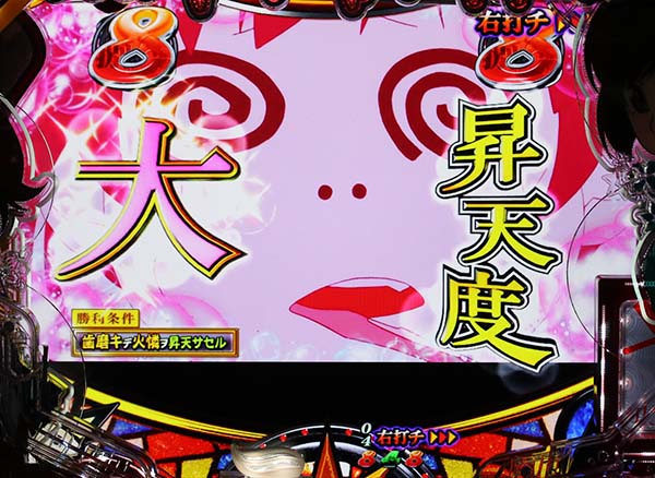 偽物語199ファイヤーST・歯闘リーチ・期待度