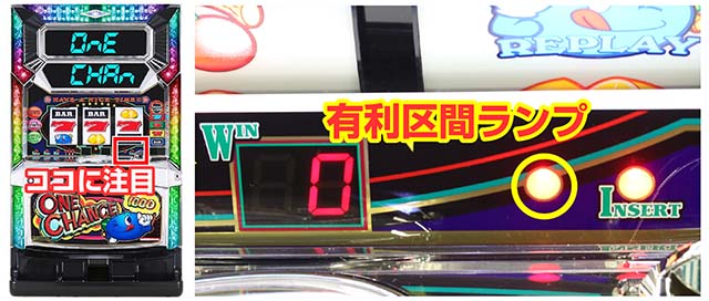ベルコ機種_6号機_有利区間ランプ判別 - パチンコ・パチスロ機種攻略