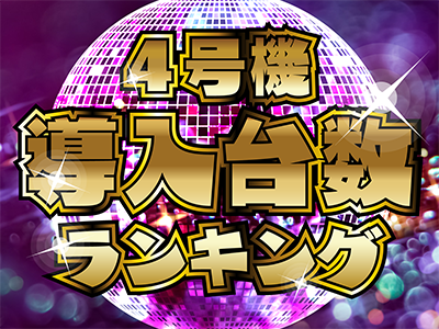 計7台！！パチスロ実機、、不要、南国育ち、ハーデス、吉宗、北斗、番長、猪木、しまうた島唄 2026年最新】Yahoo!オークション -島唄 実機の中古品・新品・未使用品一覧