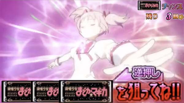 SLOT魔法少女まどか☆マギカ（まどマギ）（パチスロ）設定判別・天井