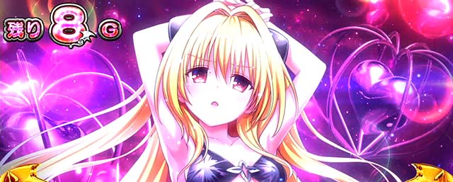 L ToLOVEるダークネス（トラブル スマスロ）パチスロ・設定判別・天井