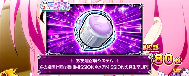 L ToLOVEるダークネス TRANCE ver.8.7（スマスロ）パチスロ｜設定判別