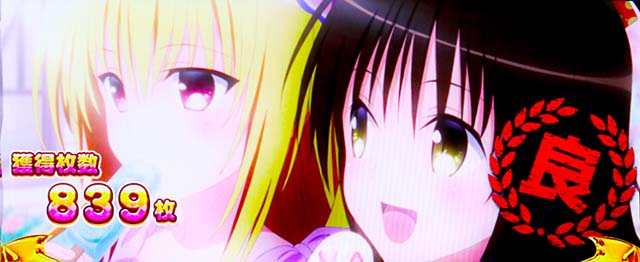 スマスロトラブルダークネスの設定差はこれを見ればOK！ST終了画面