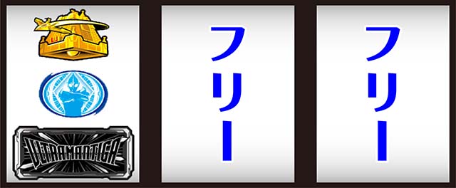 ウルトラマンスロット ぱちスロ ウルトラマンタロウ 暴君SPEC パチスロ スロット 機械割 天井