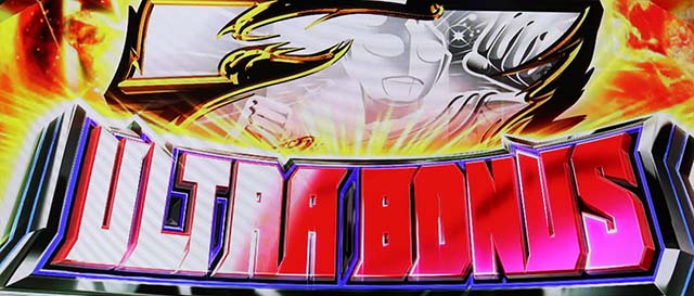 Lウルトラマンティガ（スマスロ）パチスロ｜設定判別・天井・ゾーン