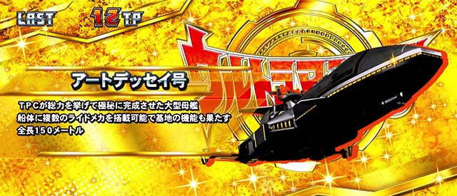 Lウルトラマンティガ（スマスロ）パチスロ｜設定判別・天井・ゾーン