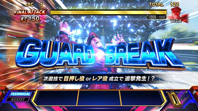 スマスロストリートファイターV挑戦者の道（ストV）パチスロ｜設定判別