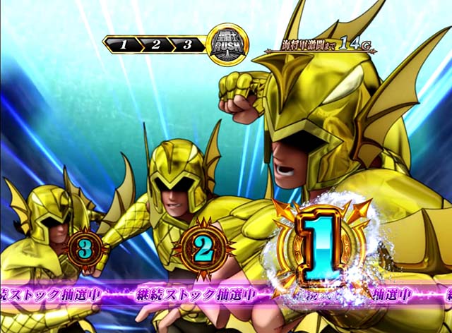 スマスロ『L聖闘士星矢 海皇覚醒CE』が導入！ 不屈ポイントやツラヌキ