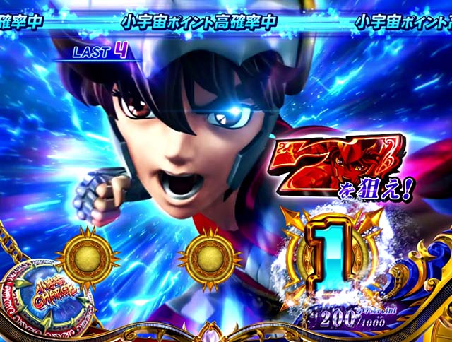 スマスロ聖闘士星矢 海皇覚醒 CUSTOM EDITION（パチスロ）設定判別