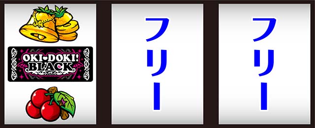 沖ドキ！BLACK（パチスロ）設定判別・天井・ゾーン・解析・打ち方・ヤメ時