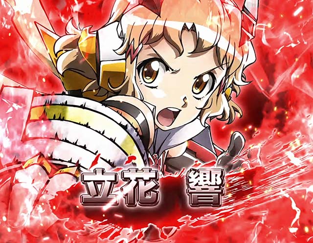 スマスロ『シンフォギア 正義の歌』黄金絶唱の期待枚数や初打ち