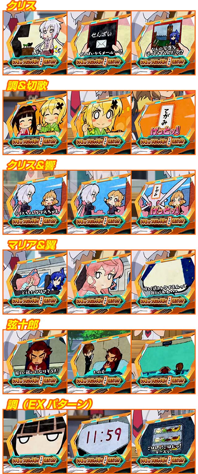 スマスロシンフォギアのてがみについて徹底網羅！てがみの概要・てがみ