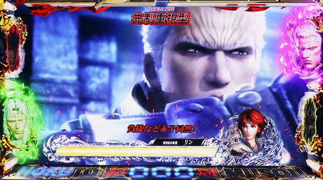 スマスロ真・北斗無双（スマスロ）パチスロ｜設定判別・天井・ゾーン