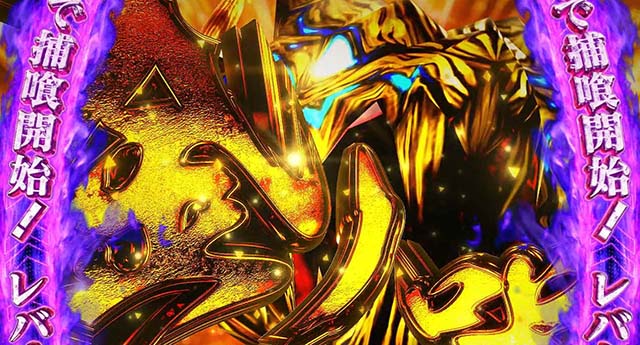 スマスロ ゴッドイーター リザレクション（パチスロ）設定判別・天井