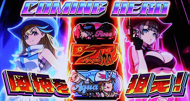 賞金首Angel（スマスロ）パチスロ｜設定判別・天井・ゾーン・解析