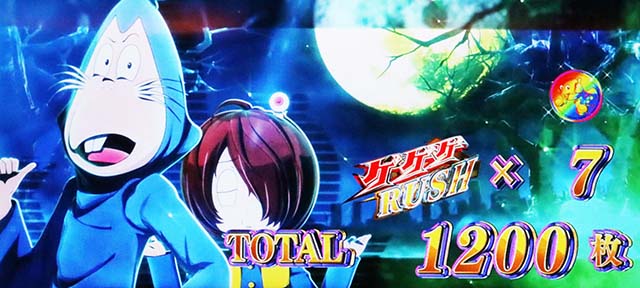スマスロゲゲゲの鬼太郎 スマスロゲゲゲの鬼太郎 覚醒（パチスロ）設定判別・天井・ゾーン