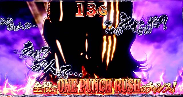 Lワンパンマン（スマスロ）パチスロ｜設定判別・天井・ゾーン・解析