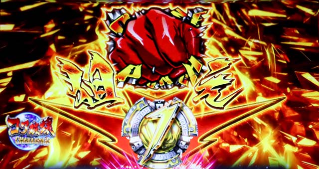 ワンパンマン データカウンター対応 スマスロ スマスロワンパンマン