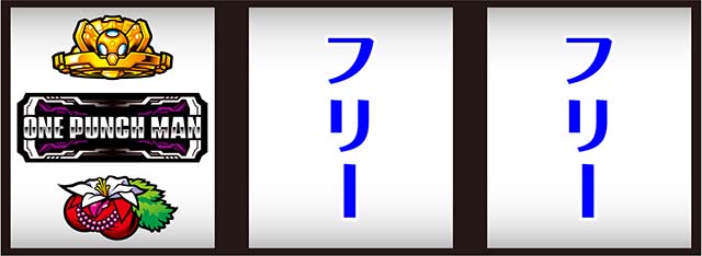 Lワンパンマン（スマスロ）パチスロ｜設定判別・天井・ゾーン・解析