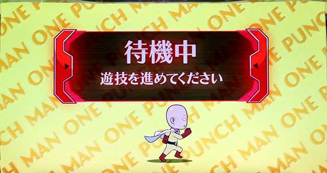 Lワンパンマン（スマスロ）パチスロ｜設定判別・天井・ゾーン・解析