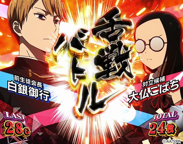 スマスロ『かぐや様は告らせたい』エクストラボーナスの期待枚数や初