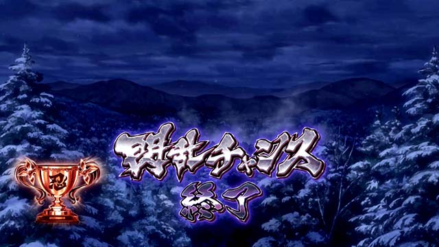 Lパチスロ閃乱カグラ2 SHINOVI MASTER（スマスロ）設定判別・天井