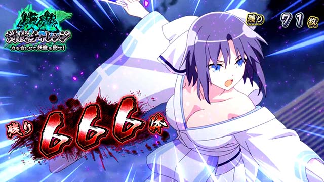 Lパチスロ閃乱カグラ2L9 Lパチスロ閃乱カグラ2 SHINOVI MASTER（スマスロ）設定判別・天井