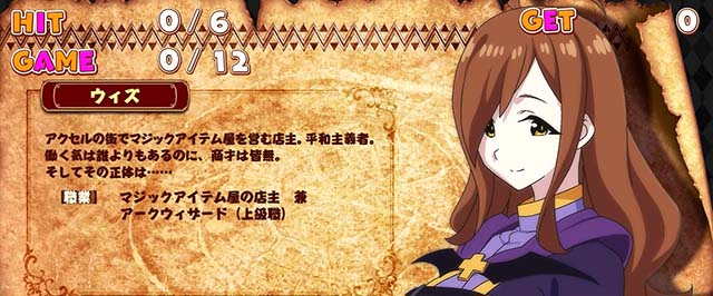 スマスロこのすば（Aタイプ）の設定差はこれを見ればOK！終了画面