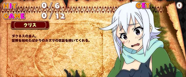 A-SLOT＋ この素晴らしい世界に祝福を！（スマスロ）パチスロ・設定