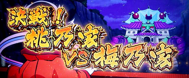 パチスロL黄門ちゃま天（スマスロ）設定判別・天井・ゾーン・解析