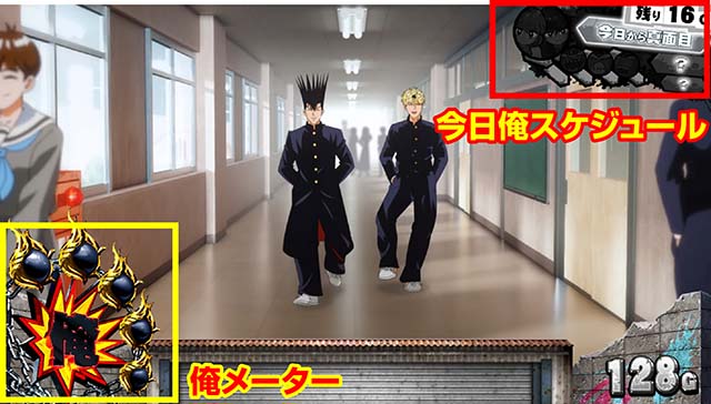 今日から俺は!!パチスロ編（スマスロ）設定判別・天井・ゾーン・解析