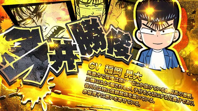 今日から俺は!!パチスロ編（スマスロ）設定判別・天井・ゾーン・解析