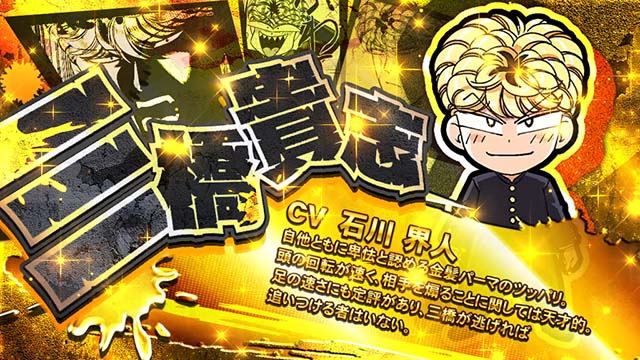 今日から俺は!!パチスロ編（スマスロ）設定判別・天井・ゾーン・解析