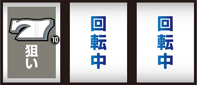パチスロハイパーラッシュ 設定判別・天井・ゾーン・解析・打ち方・ヤメ時
