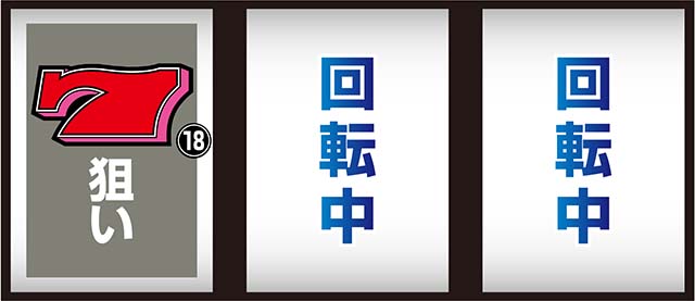 パチスロハイパーラッシュ 設定判別・天井・ゾーン・解析・打ち方・ヤメ時