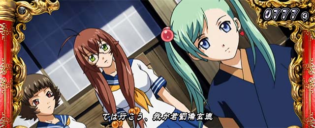 スマスロ真・一騎当千のゾーンについて徹底網羅！モードごと規定ゲーム