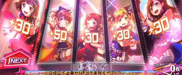 Lバンドリ！（スマスロ）パチスロ｜設定判別・天井・ゾーン・解析