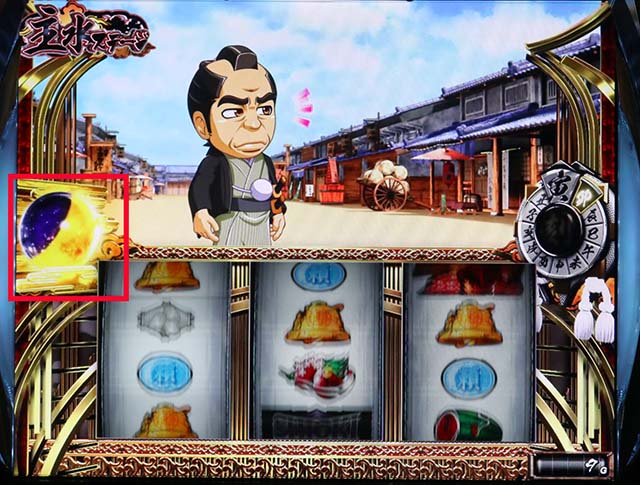 L新・必殺仕置人 回胴 CRASH SPEC（スマスロ）パチスロ｜設定判別